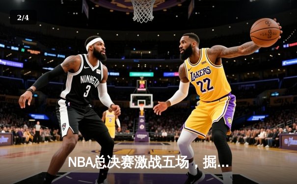 NBA总决赛激战五场，掘金击败热火首夺总冠军，约基奇荣膺FMVP - 2
